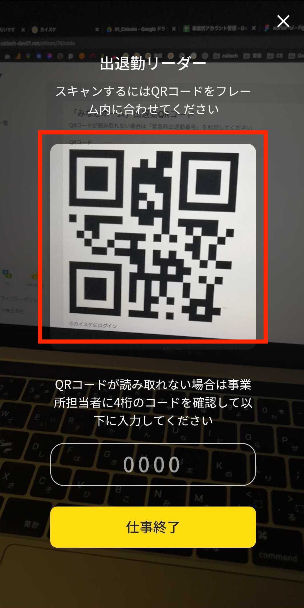出退勤5 (1).jpg