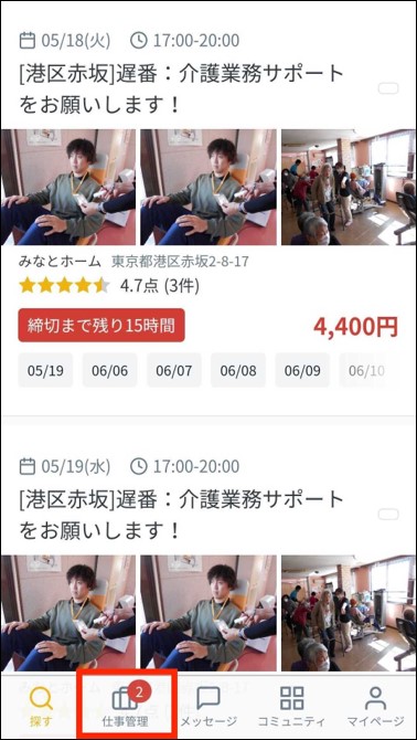 出退勤1.jpg