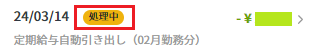 定期エラー.png