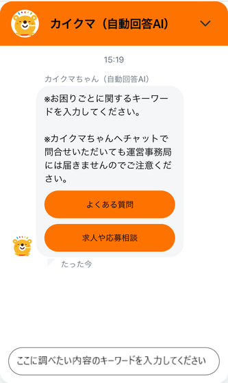 チャットボット.png