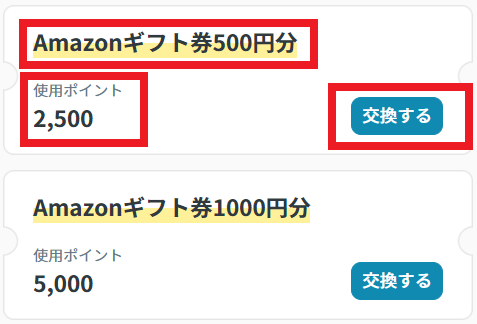 アマギフ.png