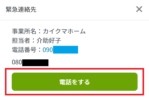 電話する.png