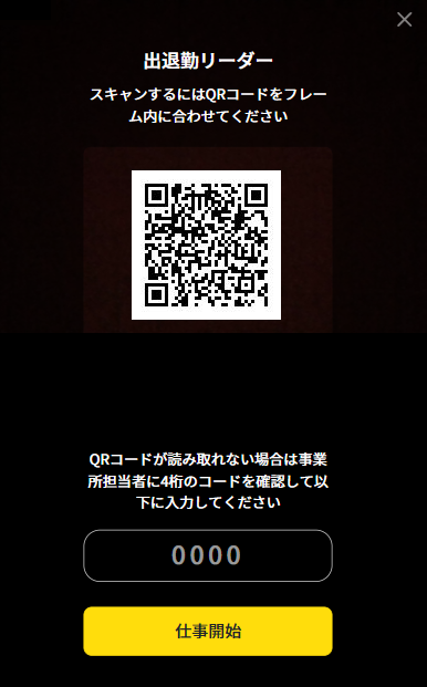 QR読取：QRコード.png