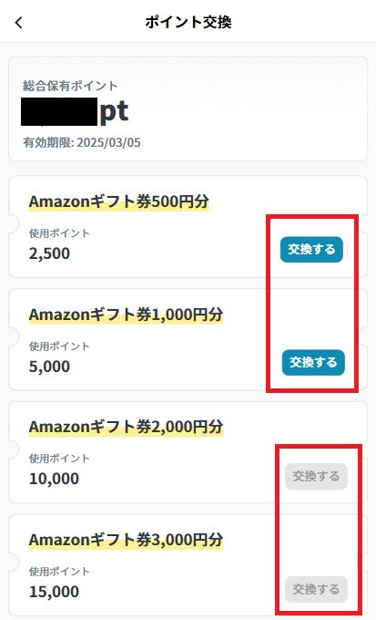 Amazonギフト券の受取について – カイテク ヘルプセンター