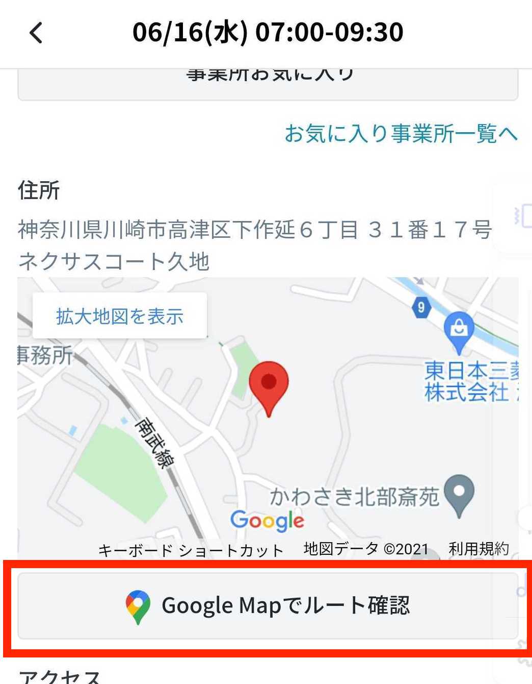 Screenshot_20210616_092601_com.caisuke.worker.jpg