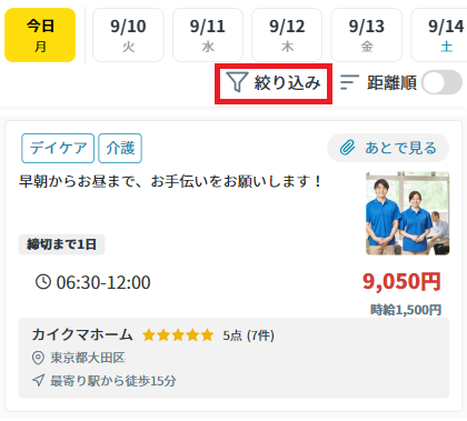 絞り込み機能その２.png