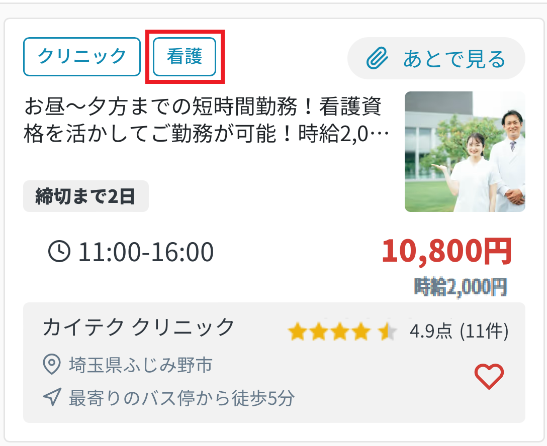 看護案件.png