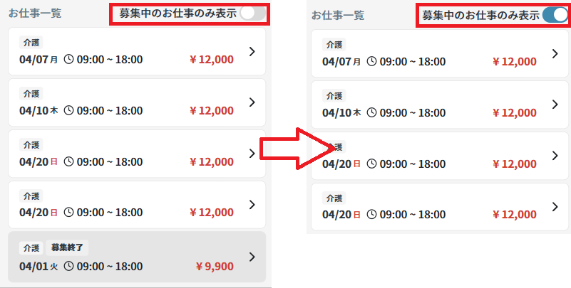 お気に入り：募集中のみ.png