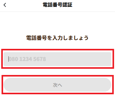 退会：電話番号.png