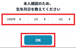 退会：生年月日入力.png