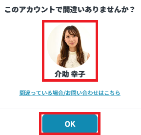 退会：本人確認.png
