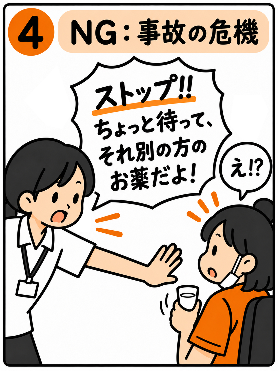 漫画④.jpg