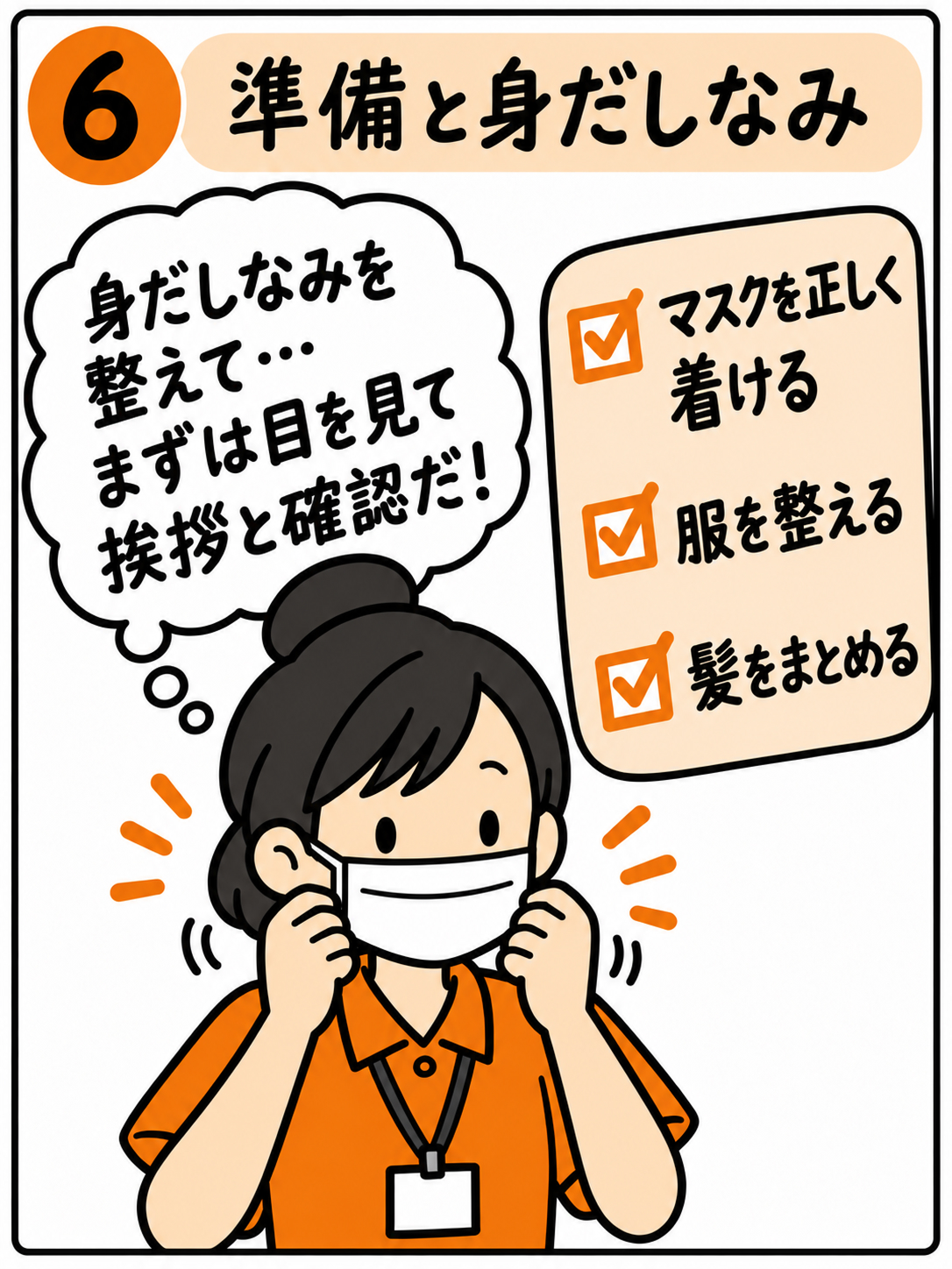 漫画⑥.jpg