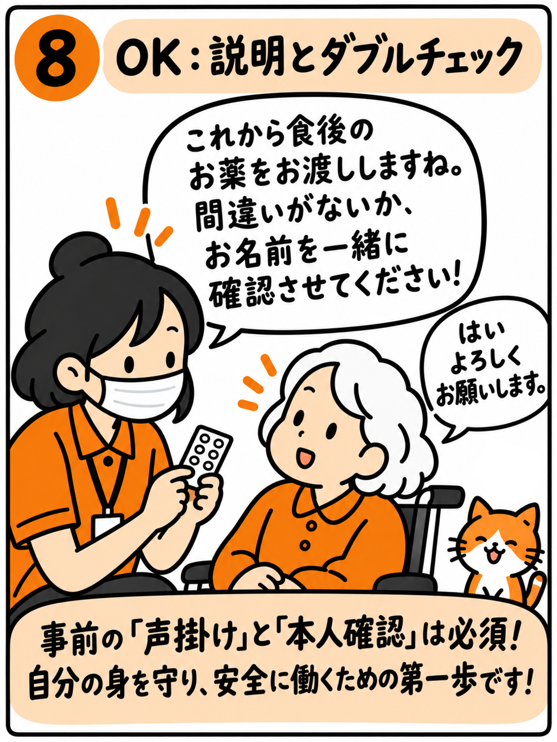 漫画⑧.jpg