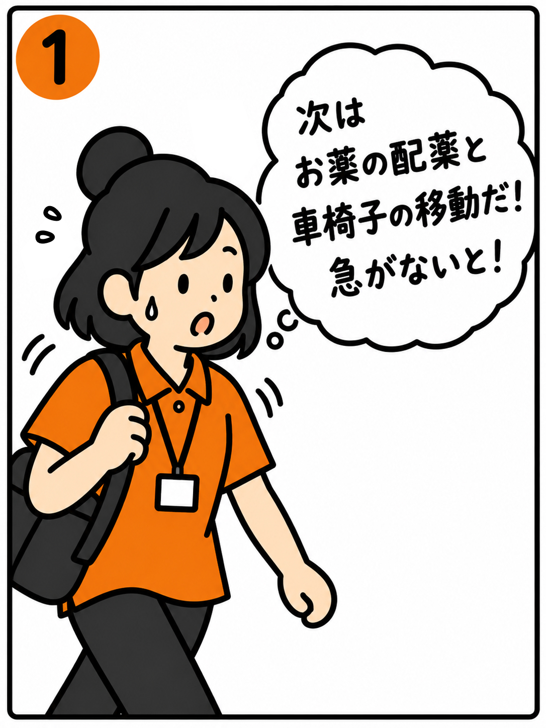 漫画①.jpg