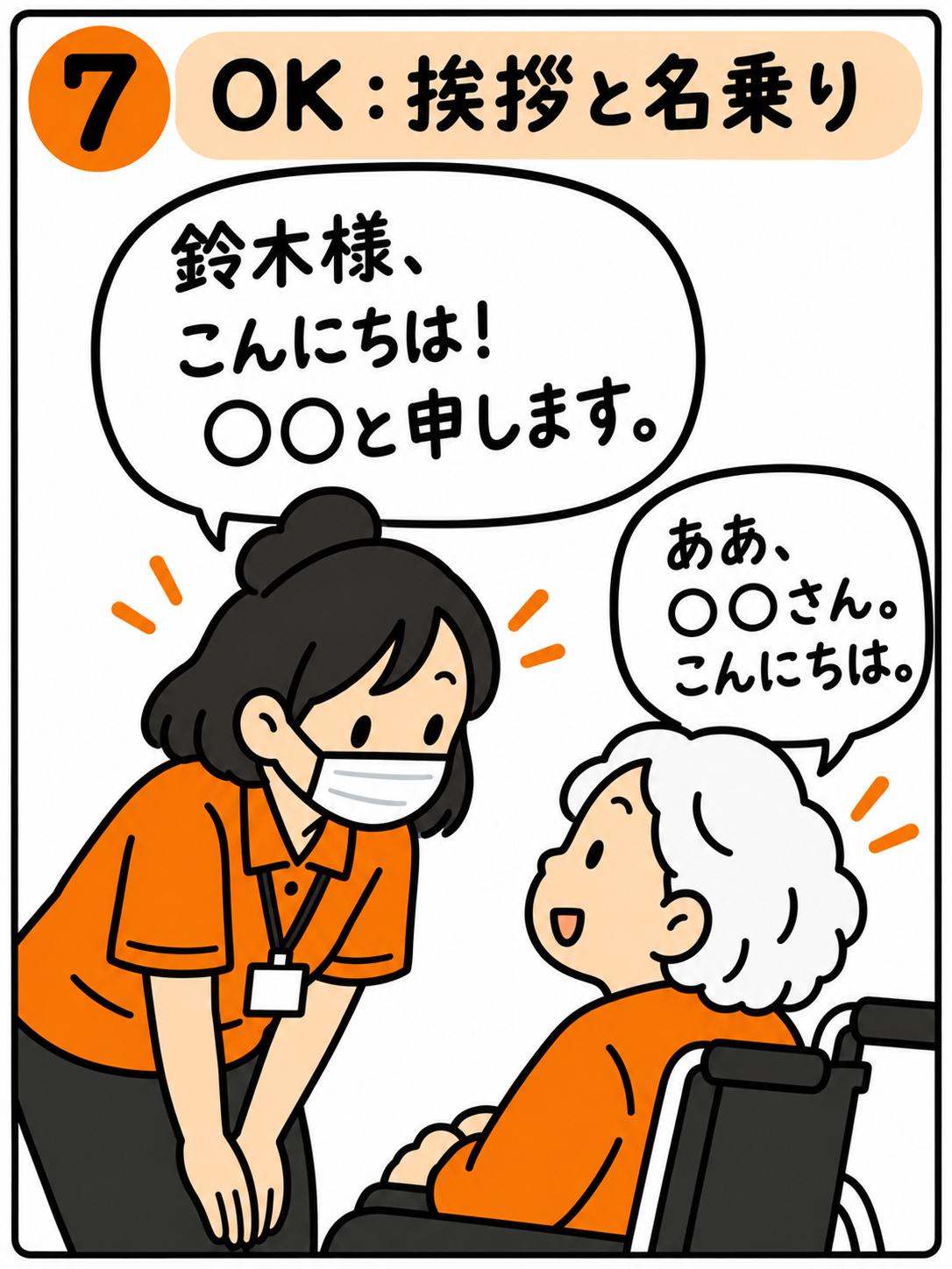 漫画⑦.jpg