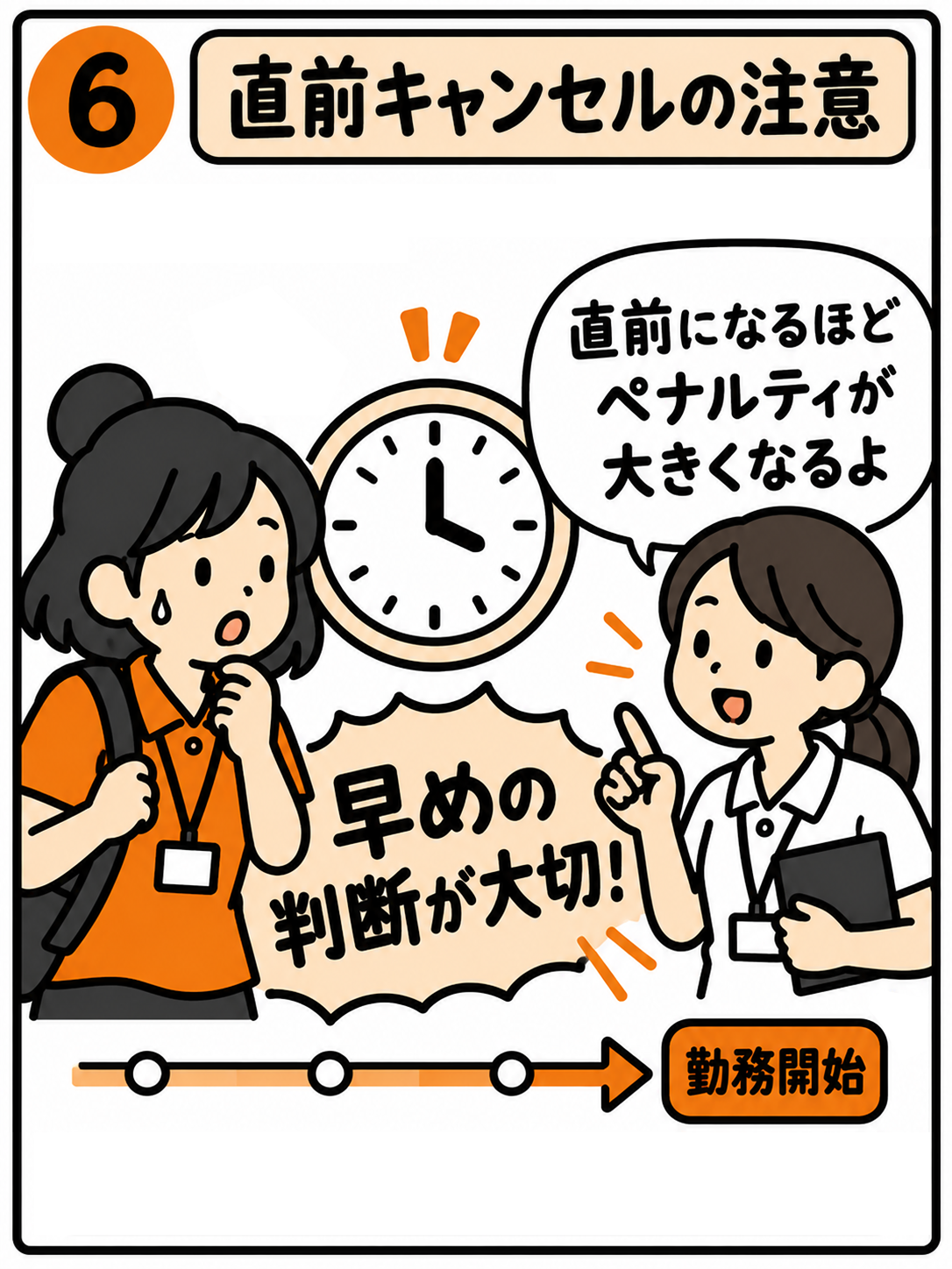 漫画10月⑥.png