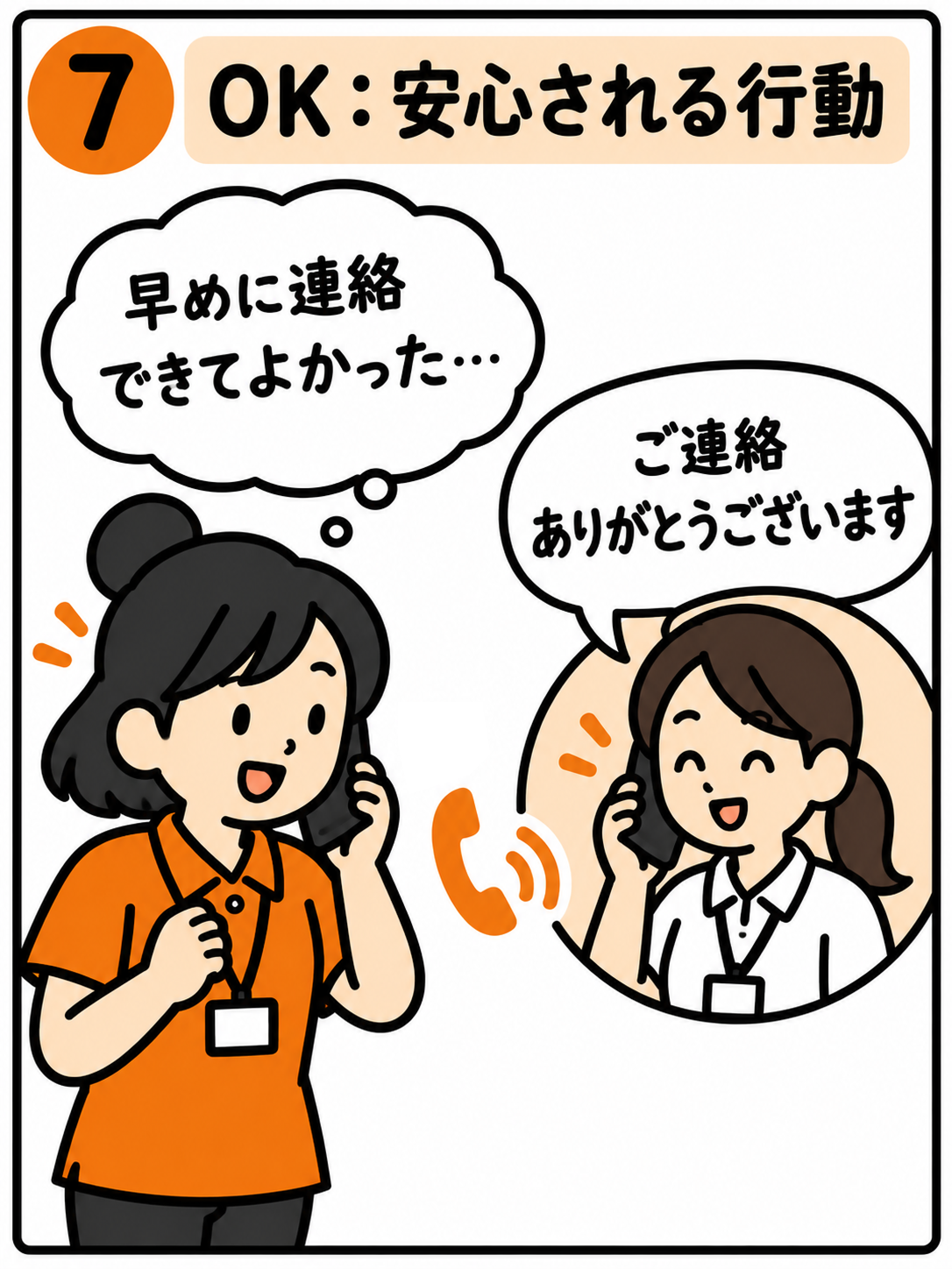 漫画10月⑦.png