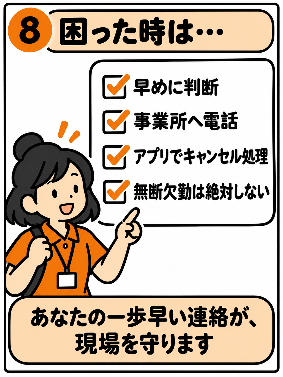 漫画10月⑧.png