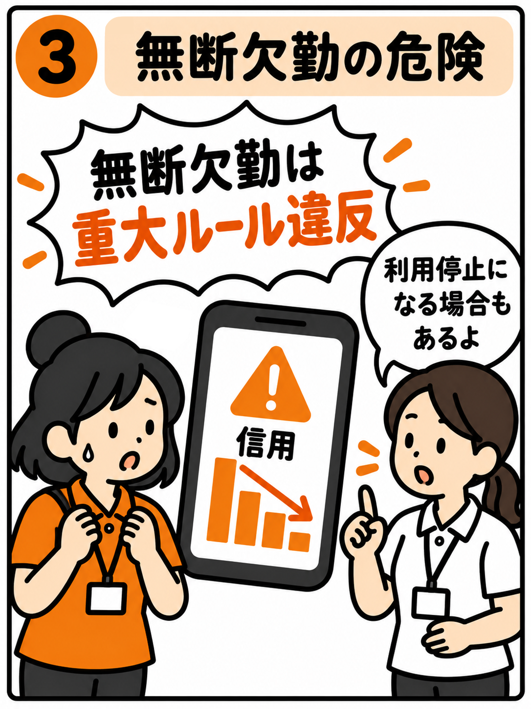 漫画10月③.png