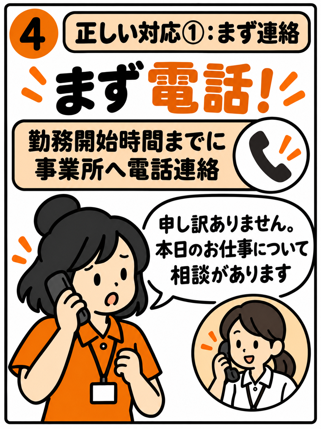 漫画10月④.png