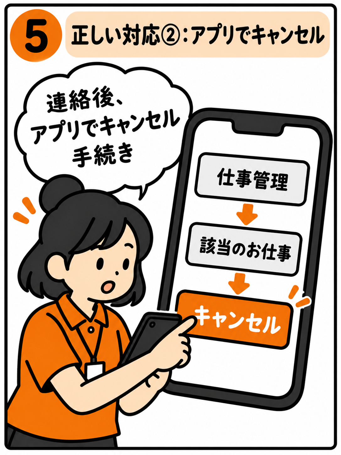 漫画10月⑤.png