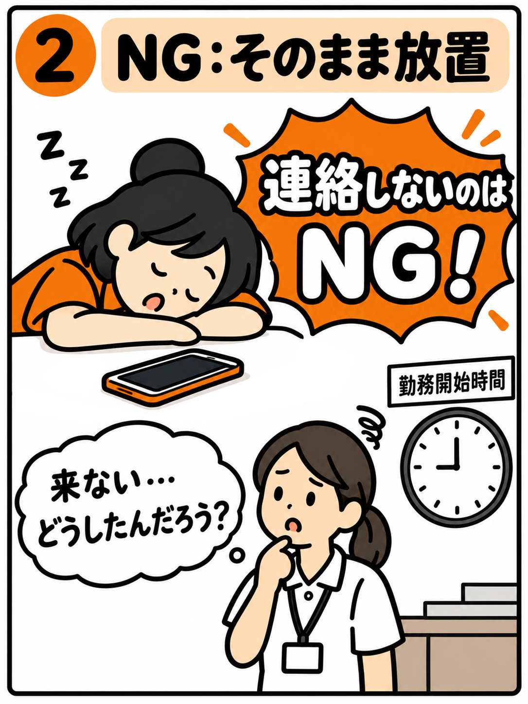 漫画10月②.png